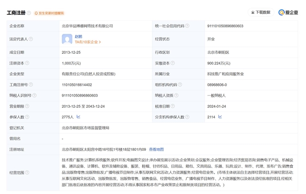 BOSS直聘崩了，網(wǎng)友感嘆“突然就什么都沒了”，背后暗藏的經(jīng)濟(jì)貿(mào)易咨詢信號