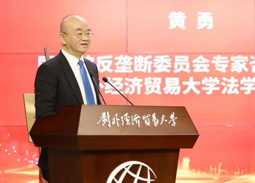 中國成立首家涉外法治研究院 聚焦經(jīng)濟(jì)貿(mào)易案件咨詢專家研討”，經(jīng)濟(jì)貿(mào)易咨詢等業(yè)務(wù)逐步全球化加速國際競爭格局的不確定性來合規(guī)要求提高等多重變化
